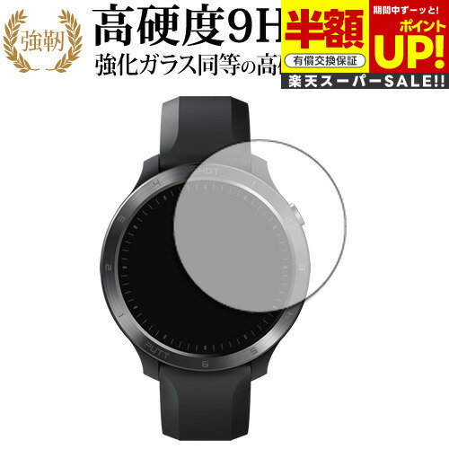 【スーパーSALE 半額 50%OFF】 Voice Caddie T11PRO 液晶保護 フィルム 強化ガラス と 同等の 高硬度9H ブルーライトカット ク...