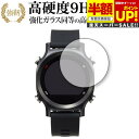 【スーパーSALE 半額 50%OFF】 EAGLE VISION watch ACE EV-933 ゴルフナビ 専用 強化ガラス と 同等の 高硬度9H ブル...