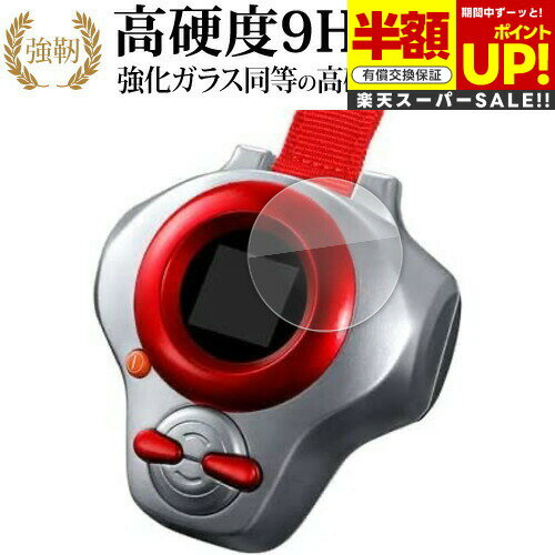 【スーパーSALE 半額 50%OFF】 バンダイ デジモンテイマーズ Super Complete Selection Animation ディーアーク 用 ...