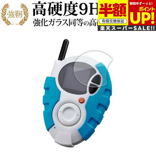 【スーパーSALE 半額 50%OFF】 バンダイ デジモンアドベンチャー 02 SuperComp leteSelectionAnimation D-3 用 ...