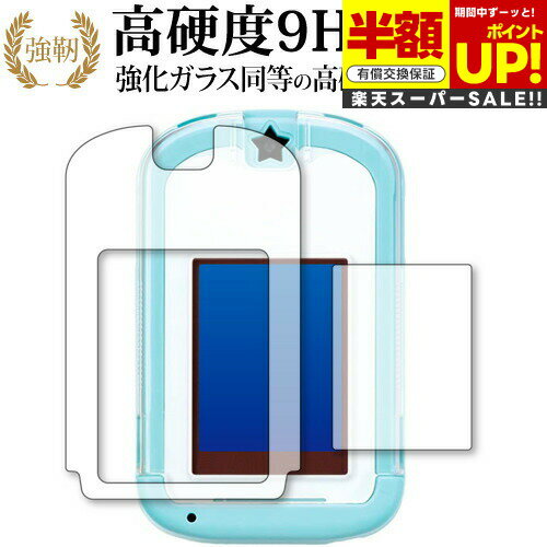 【スーパーSALE 半額 50%OFF】 SEGA カードできせかえ ! すみっコぐらし Phone 保護 フィルム 強化ガラス と 同等の 高硬度9H ブルー...