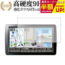 【スーパーSALE 半額 50%OFF】 キッズカメラ toy-camera001-cv 液晶保護 フィルム 強化ガラス と 同等の 高硬度9H ブルーライトカ...