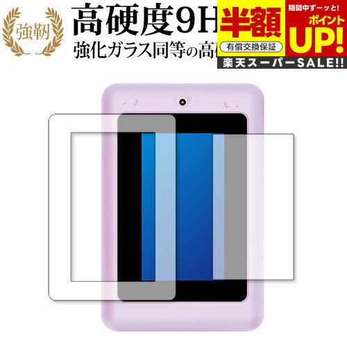 【スーパーSALE 半額 50%OFF】 ディズニー&ピクサーキャラクター マジカルスマートノート 専用 強化ガラス と 同等の 高硬度9H ブルーライトカット...