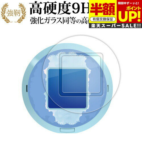 【スーパーSALE 半額 50%OFF】 バンダイ キャラクタッチ! 五等分の花嫁 ( 2枚セット ) 液晶保護 フィルム 強化ガラス と 同等の 高硬度9H ...