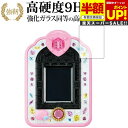 【スーパーSALE 半額 50%OFF】 HUGっと!プリキュア おしごといろいろ!プリキュアミライパッド&メモリアルキュアクロックセット 専用 強化 ガラスフ...