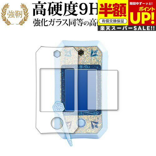 【スーパーSALE 半額 50%OFF】 アナ雪2 アナと雪の女王2 キラキラスマートパレット 専用 強化 ガラスフィルム と 同等の 高硬度9H ブルーライト...
