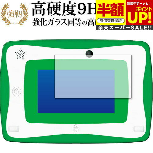 【スーパーSALE 半額 50%OFF】 小学館の図鑑NEOPadDX 保護 フィルム 強化ガラス と 同等の 高硬度9H ブルーライトカット クリア光沢タイプ...