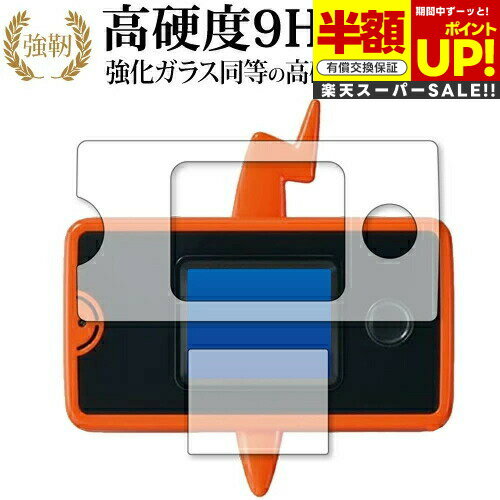 【スーパーSALE 半額 50%OFF】 スマホロトム+ スマホロトムプラス ポケットモンスターポケモン図鑑 保護 フィルム 強化ガラス と 同等の 高硬度9H...
