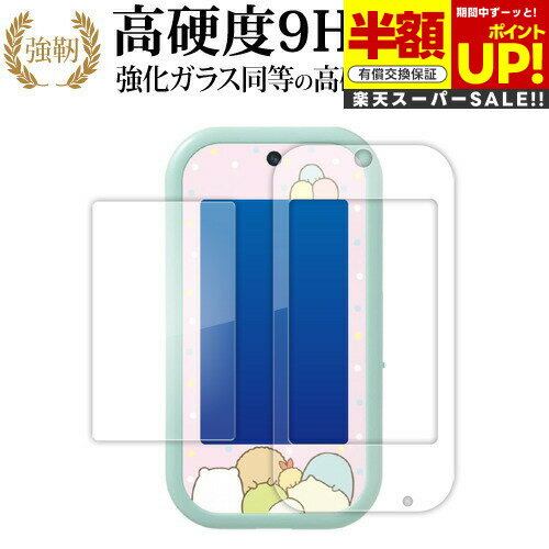 ڥѡSALE Ⱦ 50OFF ȥߡ ߤå餷 ߤåޥۥ磻 [ դ 2 ] վݸ ե 9H ֥롼...