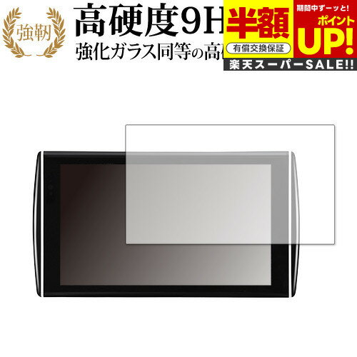 【スーパーSALE 半額 50%OFF】 アルパイン 10.1型WVGA リアビジョン PKH-M1000SV 専用 強化ガラス と 同等の 高硬度9H ブルー...