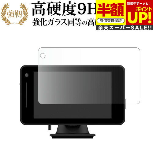 【スーパーSALE 半額 50%OFF】 Yupiteru レーザー&レーダー探知機 SUPER CAT YK-3000 液晶保護 フィルム 強化ガラス と 同...