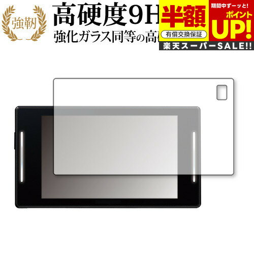 【スーパーSALE 半額 50%OFF】 セルスター ASSURA AR-W86LA 専用 強化ガラス と 同等の 高硬度9H ブルーライトカット クリア光沢 ...