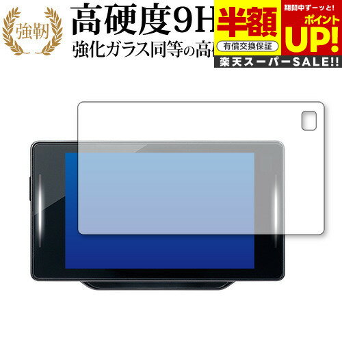 【スーパーSALE 半額 50%OFF】 CELLSTAR ASSURA AR-W87LA 保護 フィルム 強化ガラス と 同等の 高硬度9H ブルーライトカッ...