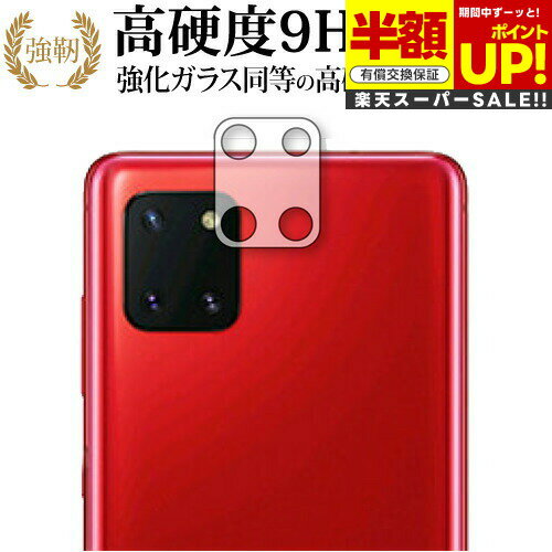 ڥѡSALE Ⱦ 50OFF Samsung Galaxy Note10 Lite ()  饹  Ʊ 9H ...