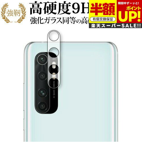 ڥѡSALE Ⱦ 50OFF Xiaomi Mi Note 10 Lite (󥺼)  饹  Ʊ 9H ֥롼饤...