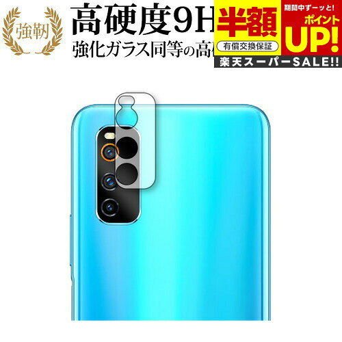 ڥѡSALE Ⱦ 50OFF vivo iQOO Neo3 󥺼  饹  Ʊ 9H ֥롼饤ȥå ꥢ...