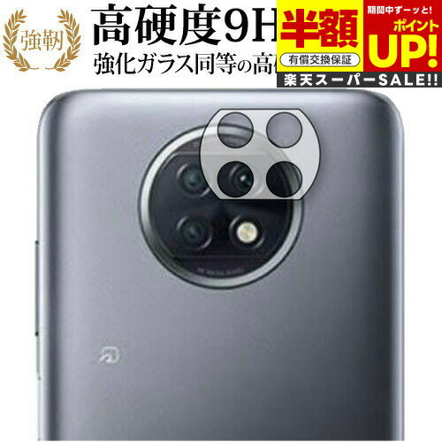 ڥѡSALE Ⱦ 50OFF Xiaomi Redmi Note 9T 5G [󥺼]  饹  Ʊ 9H ֥롼饤...