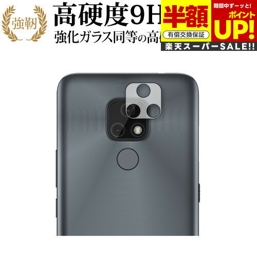 ڥѡSALE Ⱦ 50OFF moto e7 󥺼  饹  Ʊ 9H ֥롼饤ȥå ꥢ  ݸ...