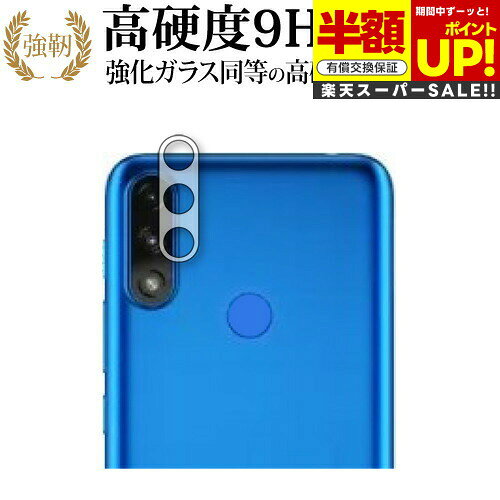 ڥѡSALE Ⱦ 50OFF moto e7 power 󥺼  饹  Ʊ 9H ֥롼饤ȥå ꥢ ...