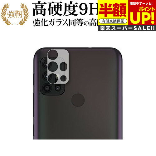 ڥѡSALE Ⱦ 50OFF moto g30 󥺼  饹  Ʊ 9H ֥롼饤ȥå ꥢ  ݸ...