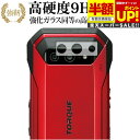 【スーパーSALE 半額 50%OFF】 TORQUE 5G レンズ周辺部 専用 強化ガラス と 同等の 高硬度9H ブルーライトカット クリア光沢 改訂版 保...