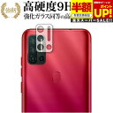 【スーパーSALE 半額 50%OFF】 Ulefone Note 11P レンズ周辺部 専用 強化ガラス と 同等の 高硬度9H ブルーライトカット クリア光...