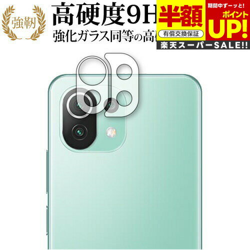 ڥѡSALE Ⱦ 50OFF Xiaomi Mi 11 Lite 5G [󥺼]  饹  Ʊ 9H ֥롼饤ȥ...