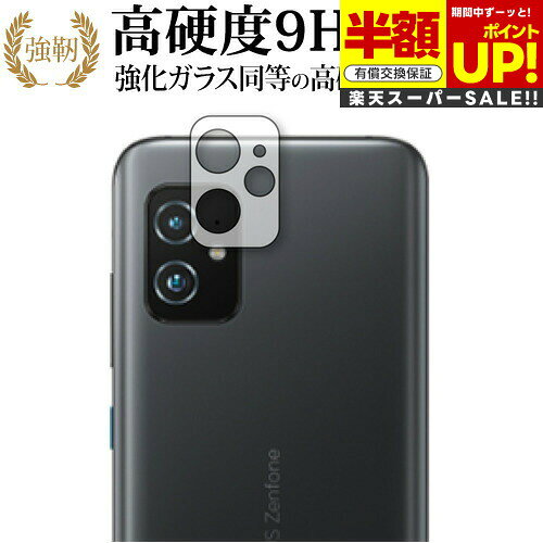 ڥѡSALE Ⱦ 50OFF ASUS ZenFone 8 (ZS590KS) [󥺼]  饹  Ʊ 9H ֥롼...