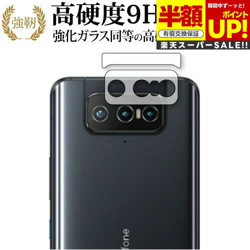 ڥѡSALE Ⱦ 50OFF ASUS ZenFone 8 Flip (ZS672KS) [󥺼]  饹  Ʊ 9H...