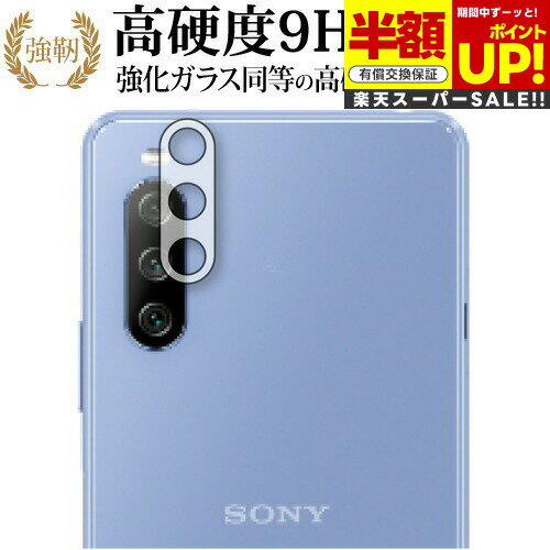 ڥѡSALE Ⱦ 50OFF Xperia 10 III (SO-52B SOG04) [󥺼]  饹  Ʊ 9H ...