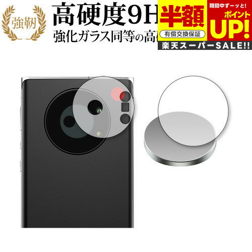 ڥѡSALE Ⱦ 50OFF LEITZ PHONE 1 [󥺼󥺥å] ݸե 饹  Ʊ 9H ֥롼...