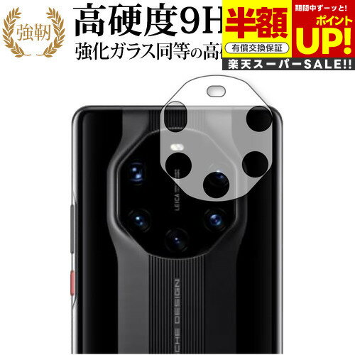 ڥѡSALE Ⱦ 50OFF HUAWEI Mate 40 RS PORSCHE DESIGN 5G [󥺼] ݸե 饹 ...