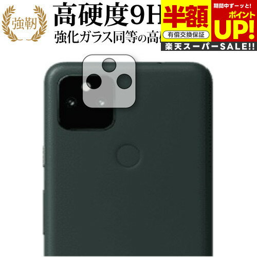 ڥѡSALE Ⱦ 50OFF Google Pixel 5a (5G) [󥺼] ݸե 饹  Ʊ 9H ֥롼...