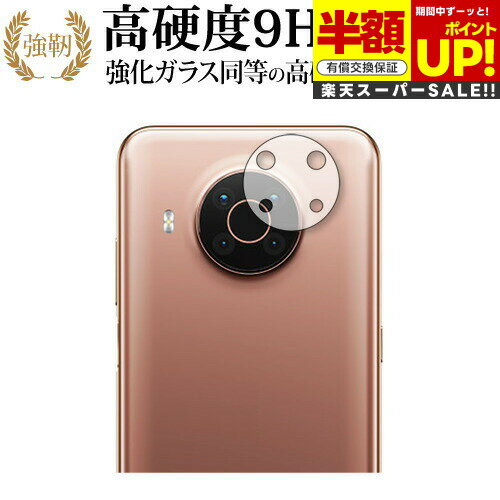 ڥѡSALE Ⱦ 50OFF Nokia X20 [󥺼] ݸե 饹  Ʊ 9H ֥롼饤ȥå ꥢ...