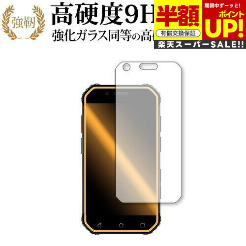 【スーパーSALE 半額 50%OFF】 SOYES S10 専用 強化ガラス と 同等の 高硬度9H ブルーライトカット クリア光沢 改訂版 液晶保護フィルム...