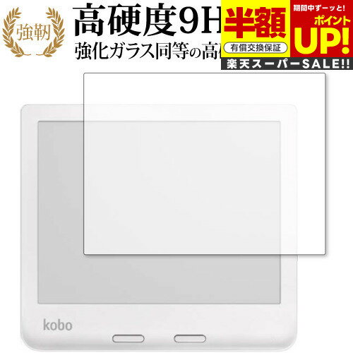 ڥѡSALE Ⱦ 50OFF Kobo Libra 2 ݸ ե 饹  Ʊ 9H ֥롼饤ȥå ꥢ ...