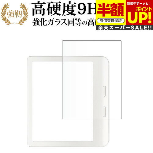 ڥѡSALE Ⱦ 50OFF Kobo Libra Colour վݸ ե 饹  Ʊ 9H ֥롼饤ȥå ꥢ...