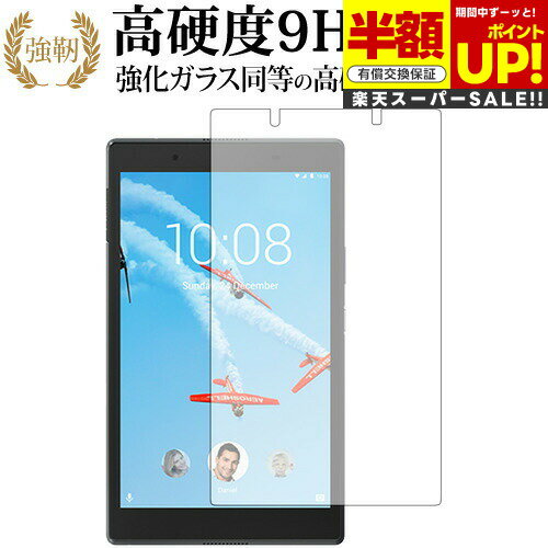 ڥѡSALE Ⱦ 50OFF Lenovo Tab 4 8   饹ե  Ʊ 9H ֥롼饤ȥå  ...