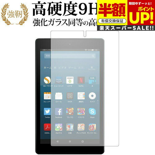ڥѡSALE Ⱦ 50OFF Amazon Fire HD 8 2018ǯ   饹ե  Ʊ 9H ֥롼饤ȥå...