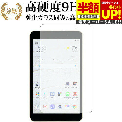 ڥѡSALE Ⱦ 50OFF LG G Pad 8.0 III   饹ե  Ʊ 9H ֥롼饤ȥå  ...