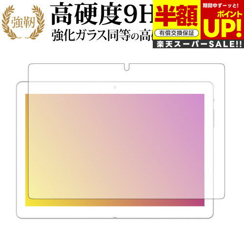 【スーパーSALE 半額 50%OFF】 UNBLOCK UPAD PRO UPAD 3 Plus/UNBLOCK 専用 強化 ガラスフィルム と 同等の 高硬...