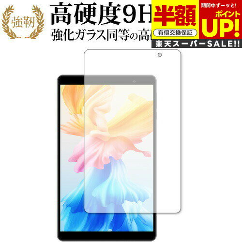 【スーパーSALE 半額 50%OFF】 テックラスト P85 保護 フィルム 強化ガラス と 同等の 高硬度9H ブルーライトカット クリア光沢タイプ 改訂版...