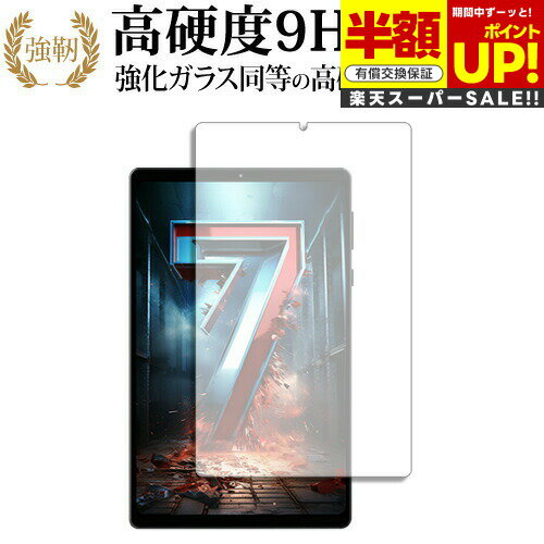 【スーパーSALE 半額 50%OFF】 HEADWOLF FPad7 液晶保護 フィルム 強化ガラス と 同等の 高硬度9H ブルーライトカット クリア光沢タ...