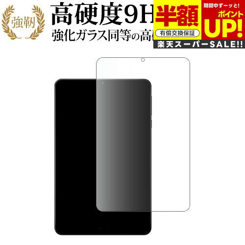 ڥѡSALE Ⱦ 50OFF AvidPad A30 ( 8.4 ) վݸ ե 饹  Ʊ 9H ֥롼饤ȥ...