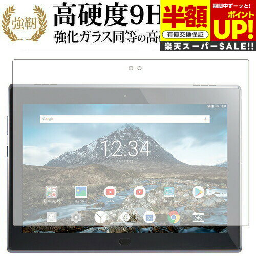 ڥѡSALE Ⱦ 50OFF Lenovo TAB4 (10inch) /Lenovo   饹ե  Ʊ 9H ֥롼...
