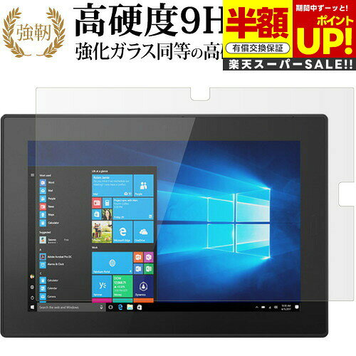 ڥѡSALE Ⱦ 50OFF Lenovo Tablet 10   饹ե  Ʊ 9H ֥롼饤ȥå  ...