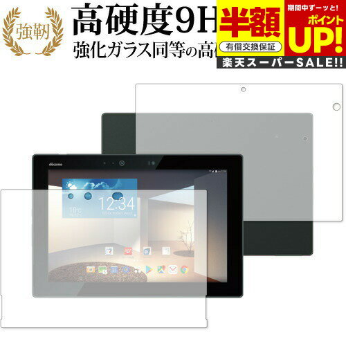 ڥѡSALE Ⱦ 50OFF ٻ arrows Tab F-02K վ̥å  饹  Ʊ 9H ֥롼饤ȥ...