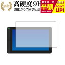 【スーパーSALE 半額 50%OFF】 フイオン Kamvas 13 保護 フィルム 高硬度9H ブルーライトカット クリア光沢タイプ 改訂版 有償交換保証付き(2)