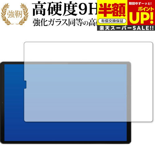 ڥѡSALE Ⱦ 50OFF Lenovo Tab M10 FHD Plus (2nd Gen)  饹  Ʊ 9H ֥롼...