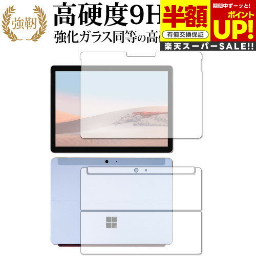 ڥѡSALE Ⱦ 50OFF Surface Go 3 (2021ǯ10ȯǥ) [ξ̥å] ݸ ե 饹  Ʊ ...